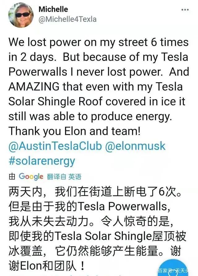 美國德州大雪斷電，一度電65元！裝了特斯拉光伏屋頂?shù)娜诵α耍。ǜ揭曨l）