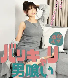 爱情短剧《恋爱播放键》海报