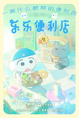 恋爱动漫《纸飞机与柠檬水》海报